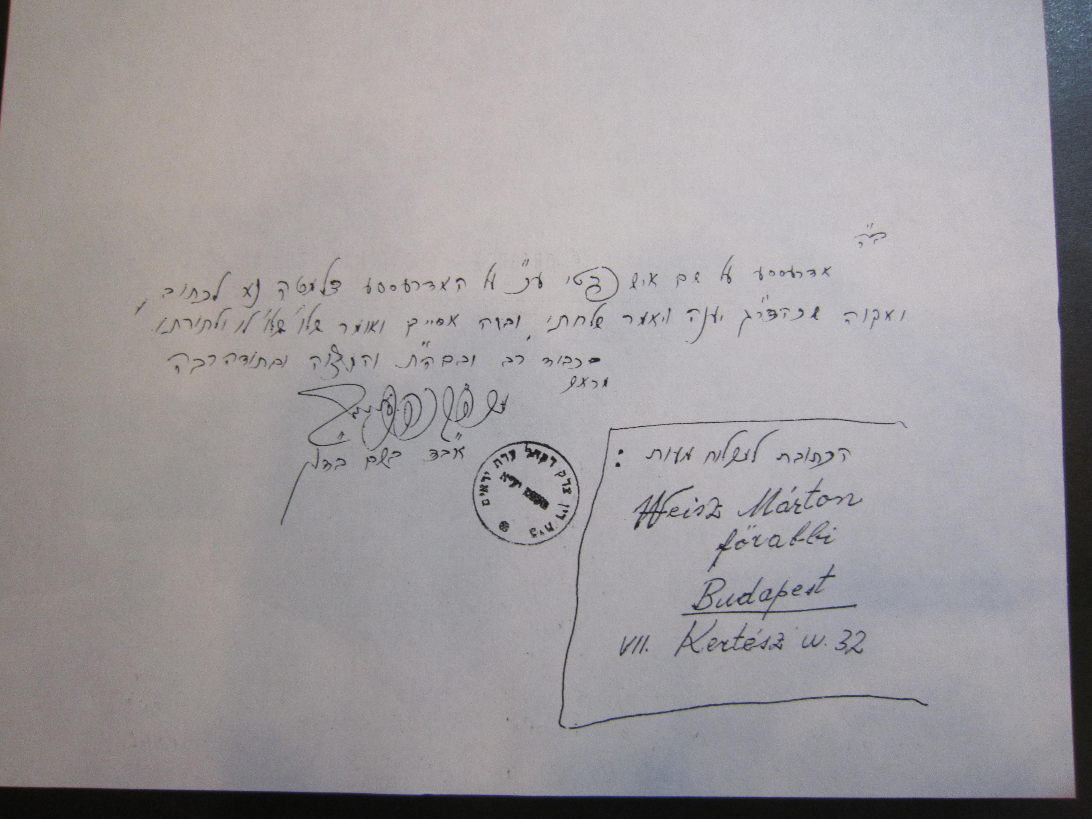 Rav Shmuel Dovid Walkin